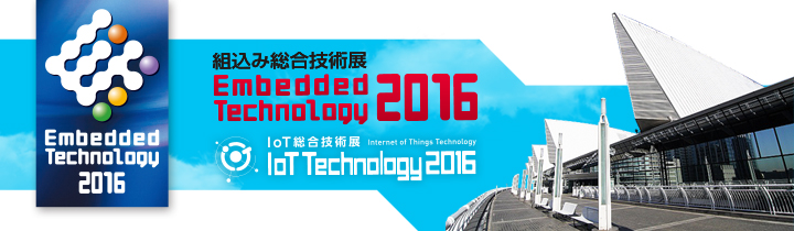 Embedded Technology 2016